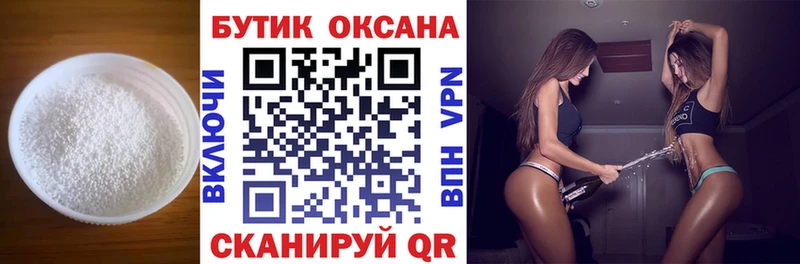 Купить  Новосокольники  Бутират бутик 