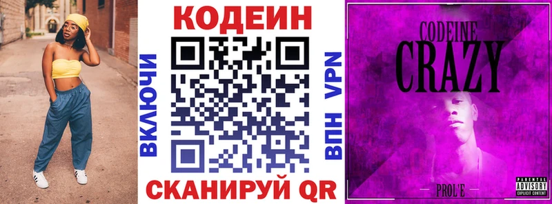 Купить закладки  Новосокольники  Кодеиновый сироп Lean напиток Lean (лин) 