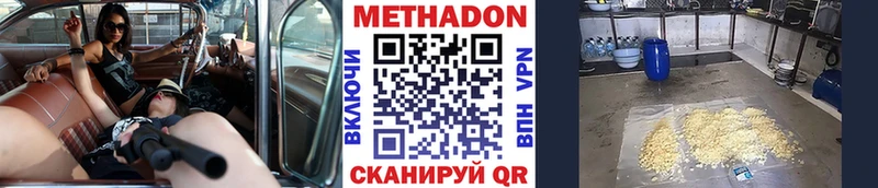 Метадон methadone  Купить  Новосокольники 