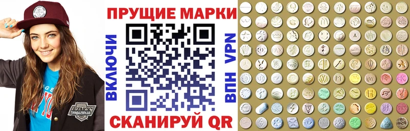 Марки NBOMe 1,8мг  Купить где  Новосокольники 